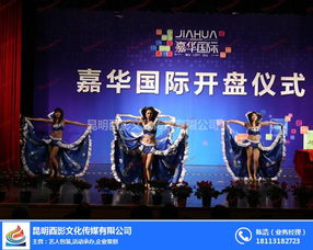 昭通庆典活动策划案例 文化艺术交流的精彩呈现