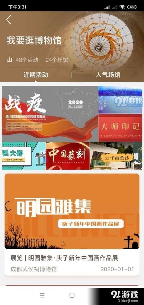 艺术文化交流 数字时代的交融与体验