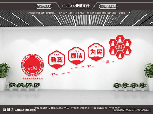 党建楼道文化与艺术交流的融合设计