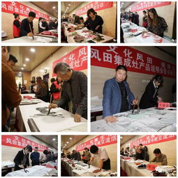 文化风田，健康生活——风田集成灶产品说明会暨书画艺术交流活动策划方案